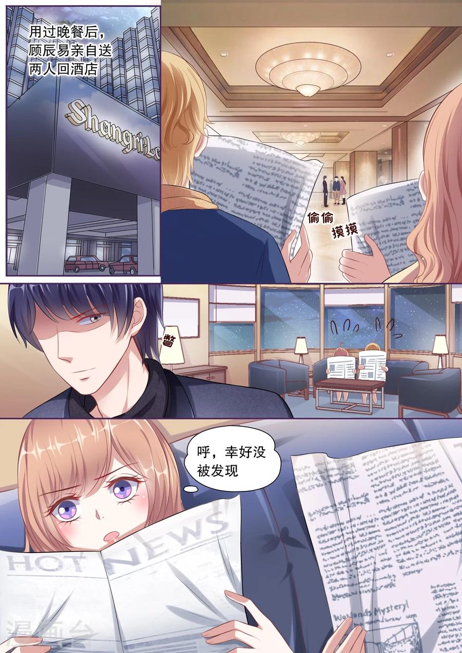第114话 跟踪8