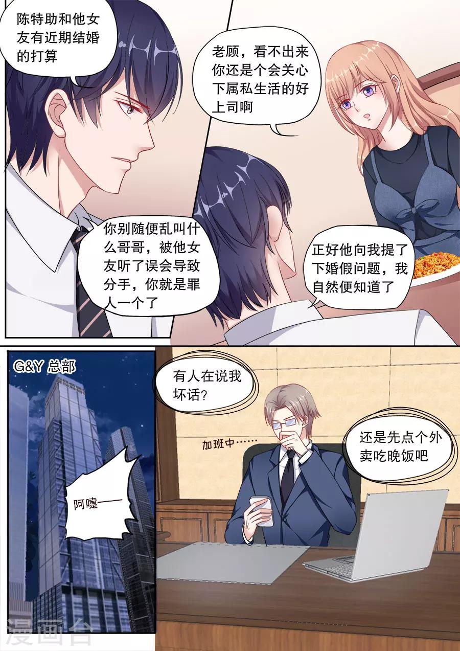 第148话 别乱叫哥哥8