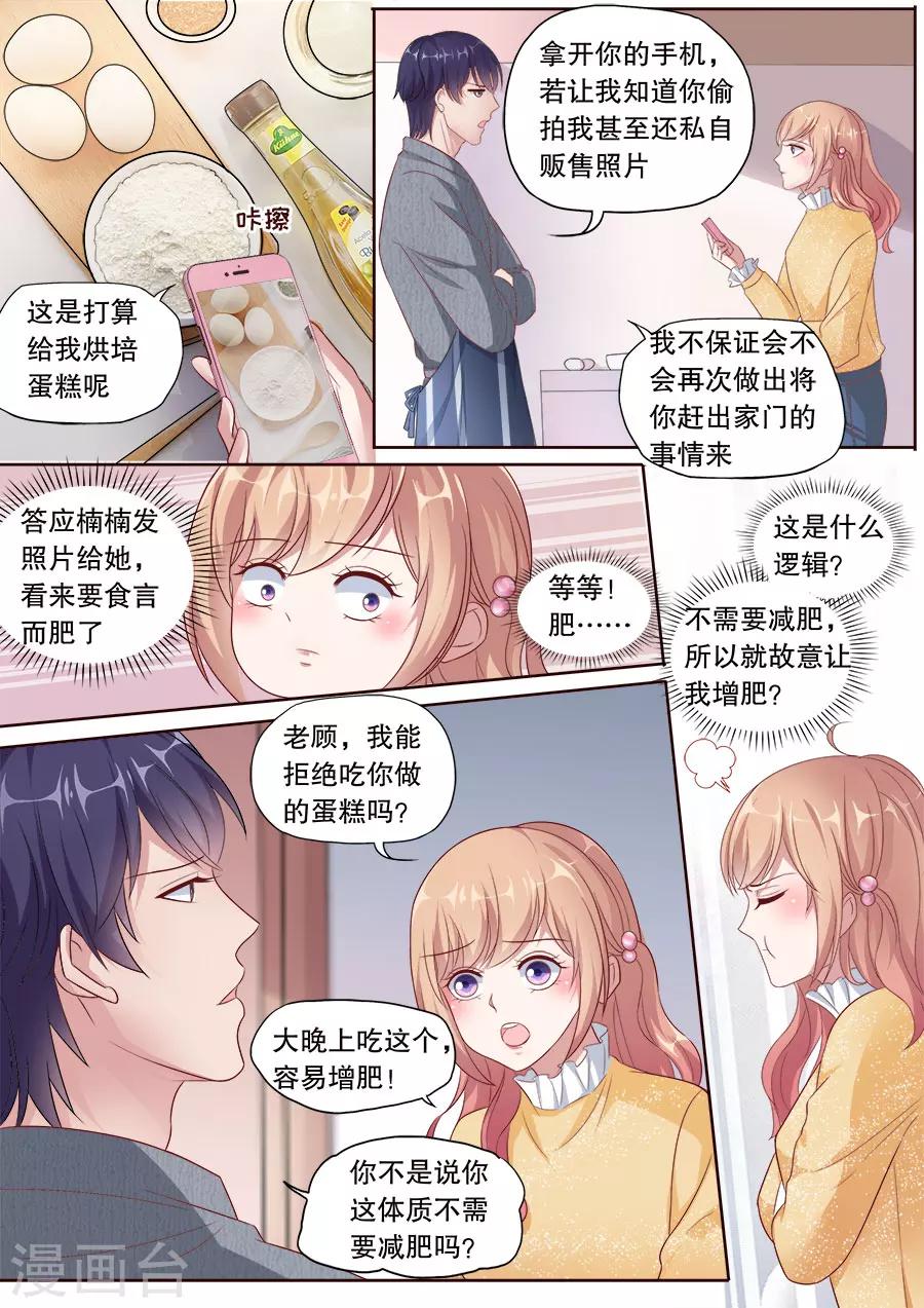 第175话 被气饱8