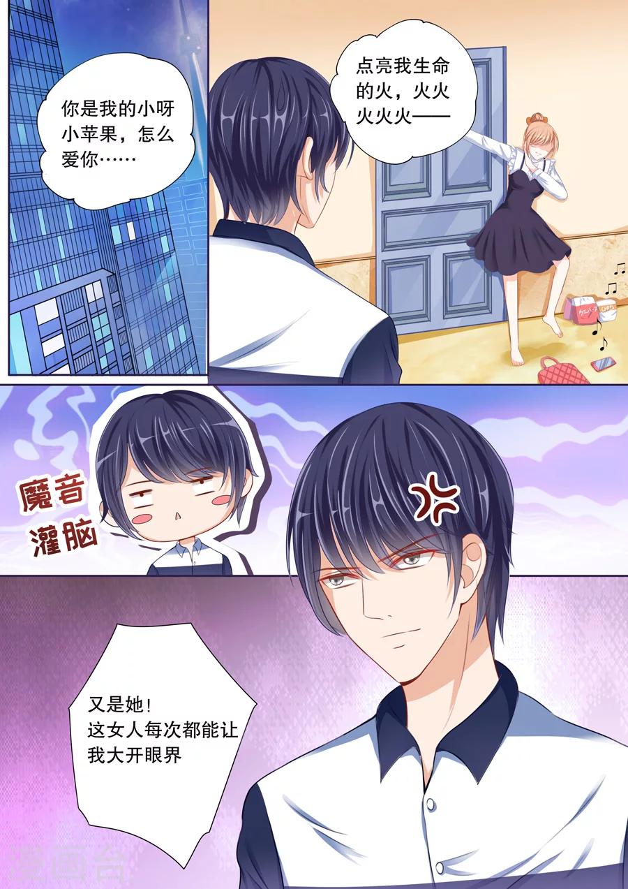 第43话 又是她！8