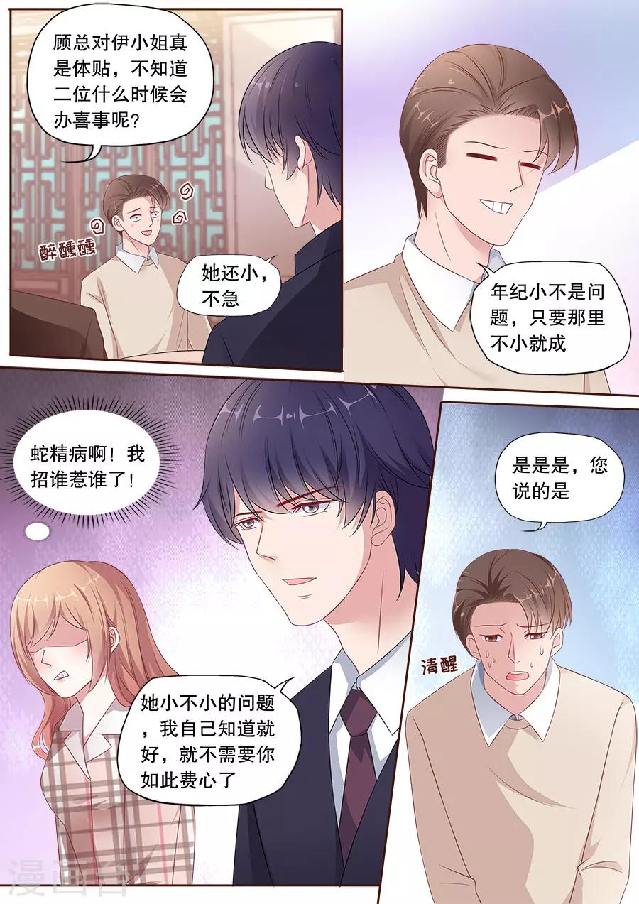 第163话 体贴5