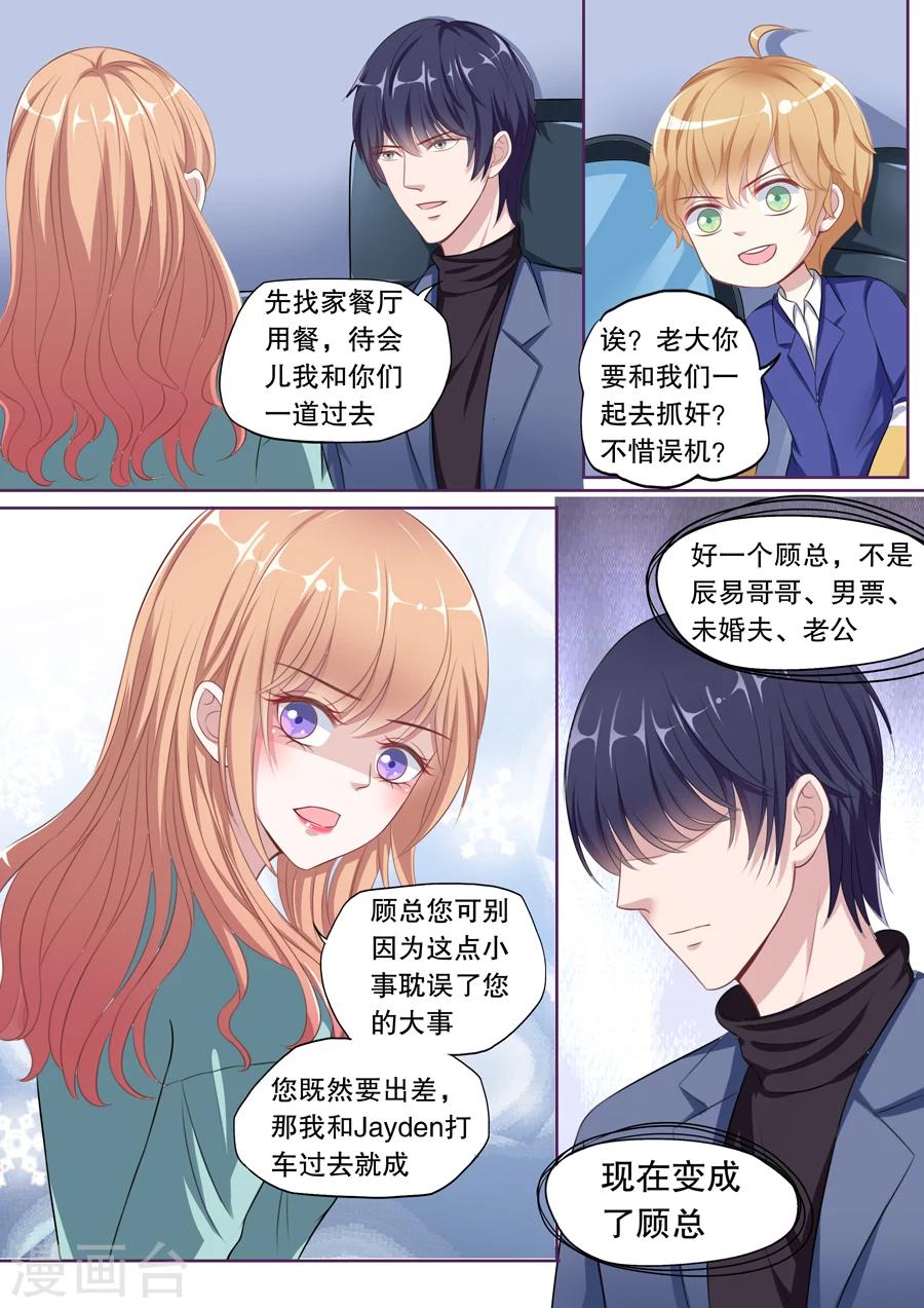 第102话 抓奸（2）1