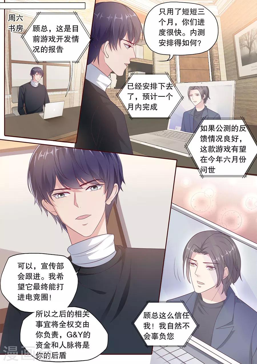 第186话 暴露属性5