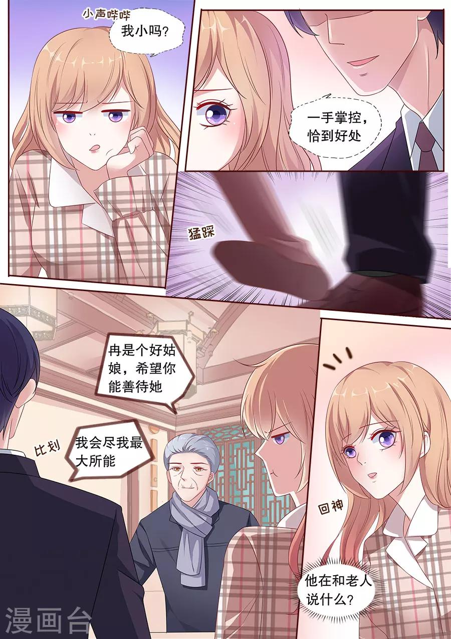 第163话 体贴6