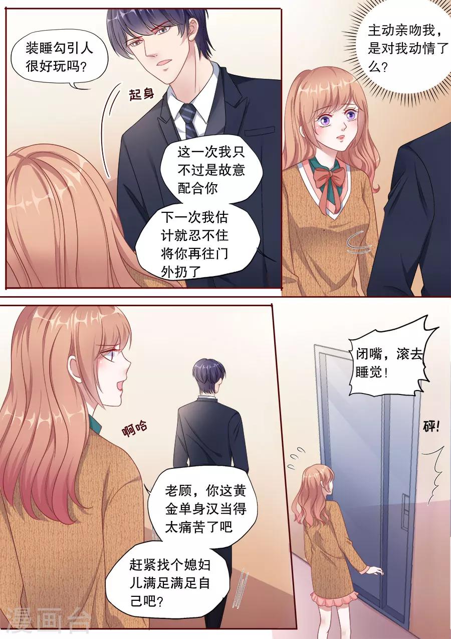 第156话 胜利在望6