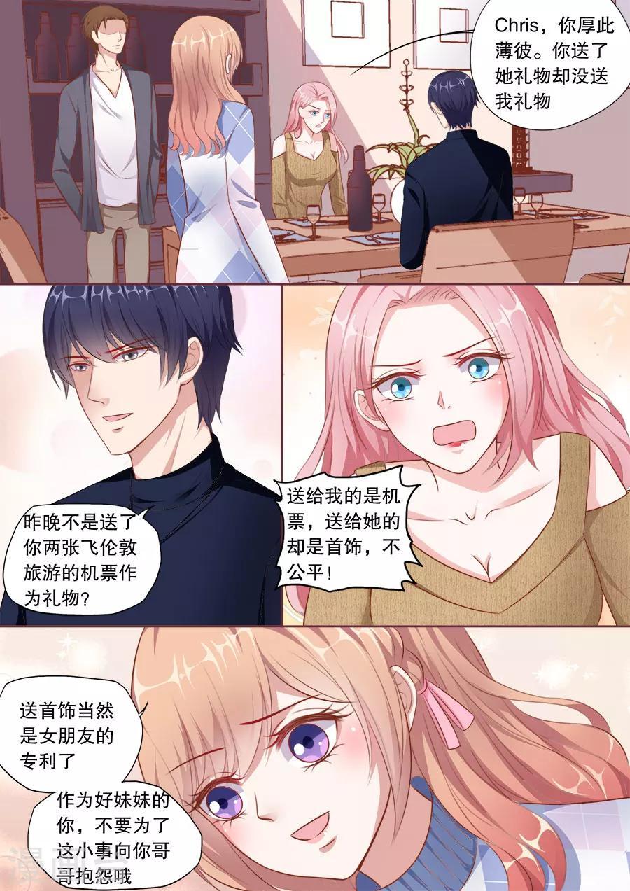 第144话 女朋友专利6