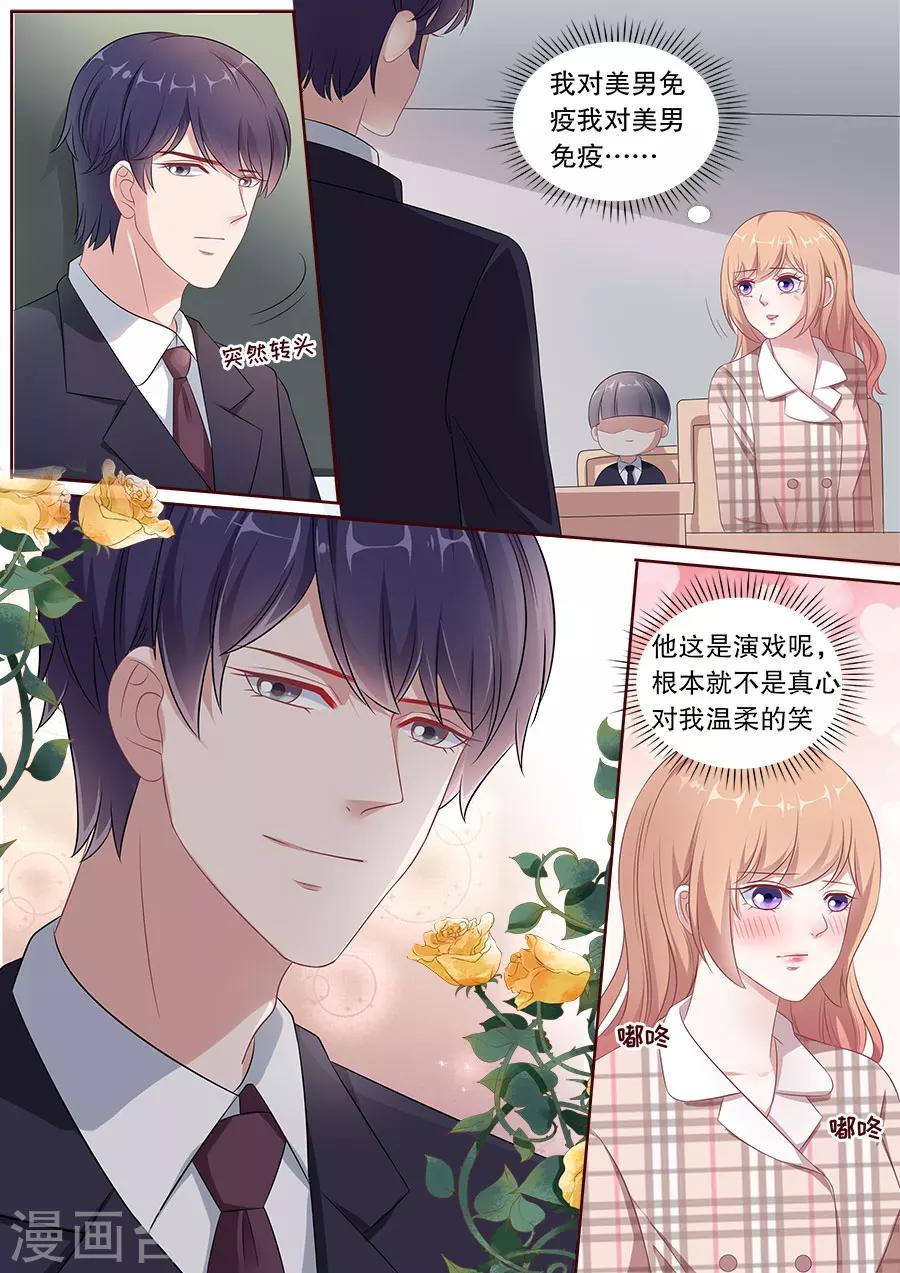 第162话 公布关系1