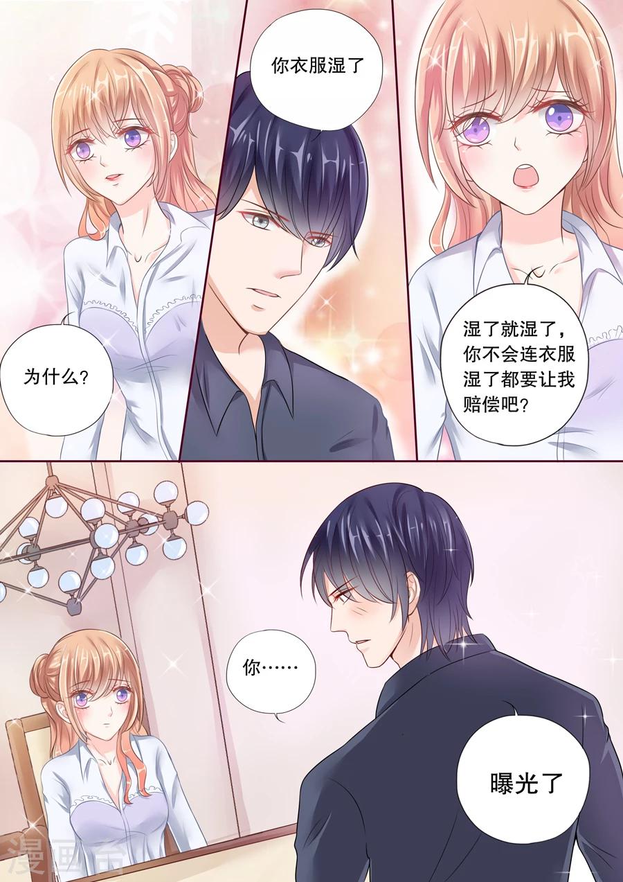 第30话 你……曝光了6