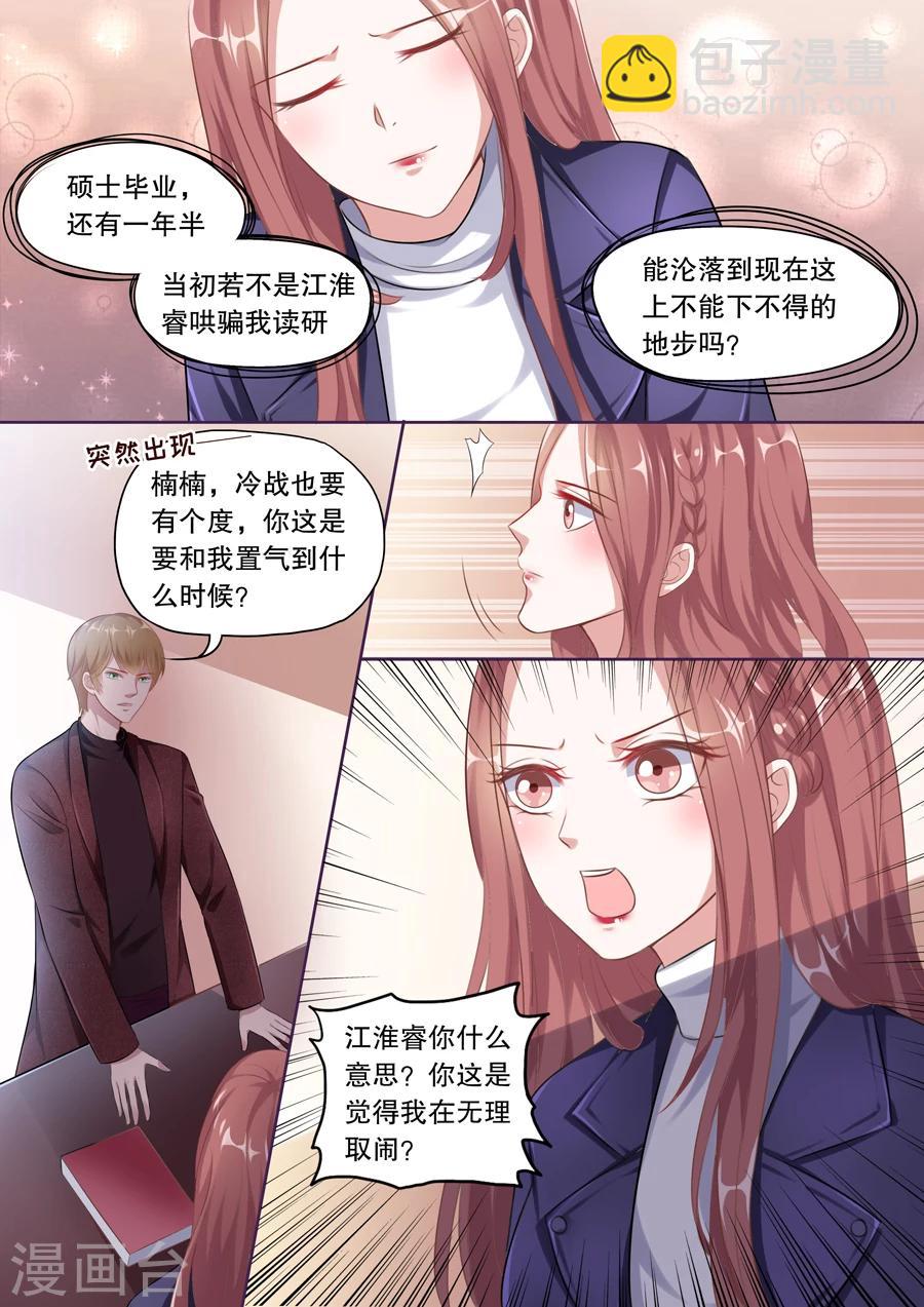 第127话 爱心早餐8