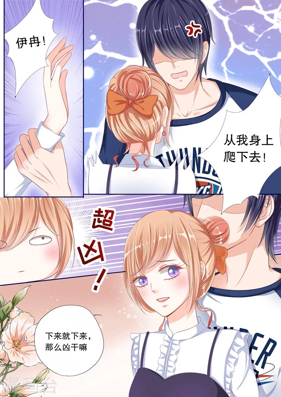 第47话 定情信物？！1