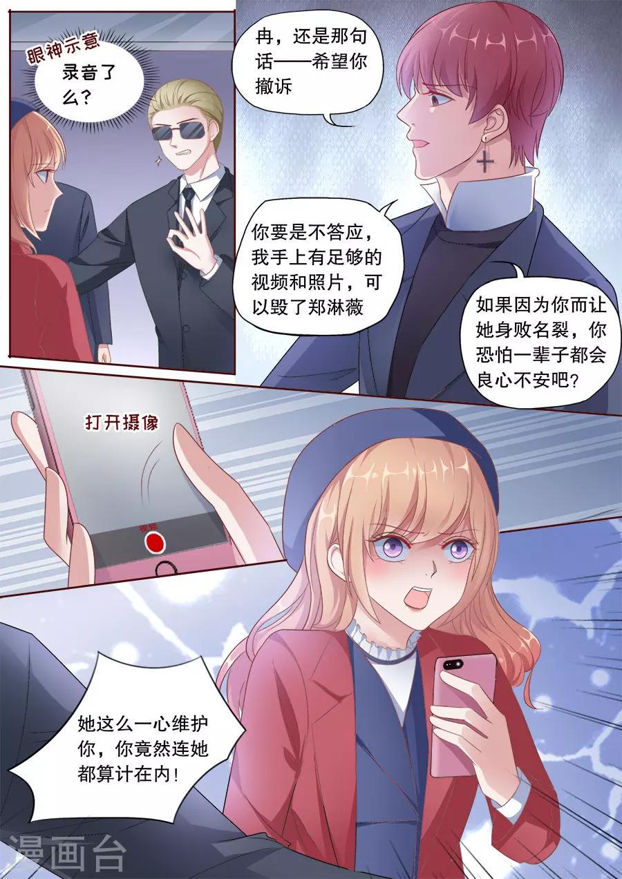 第178话 威胁5
