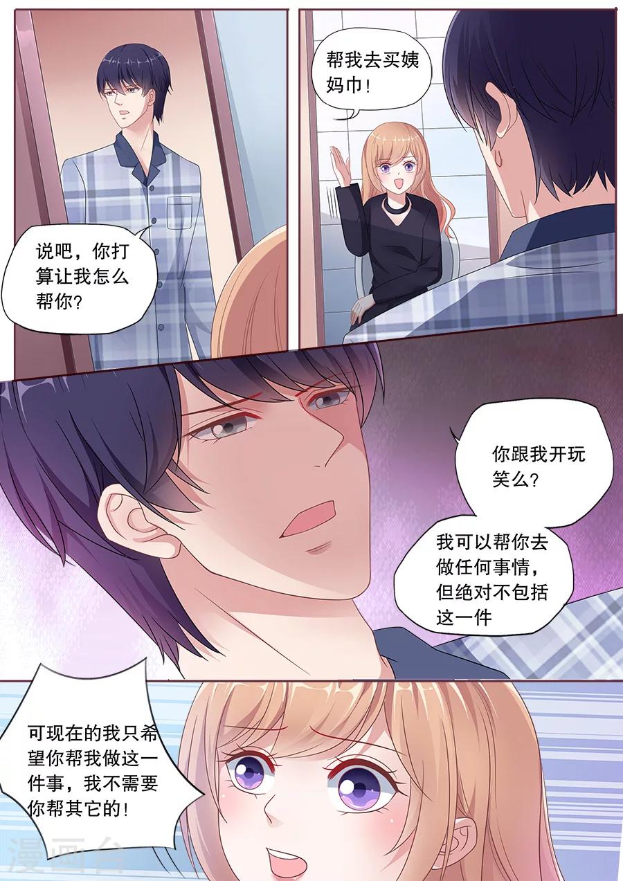 第165话 化解冷战5