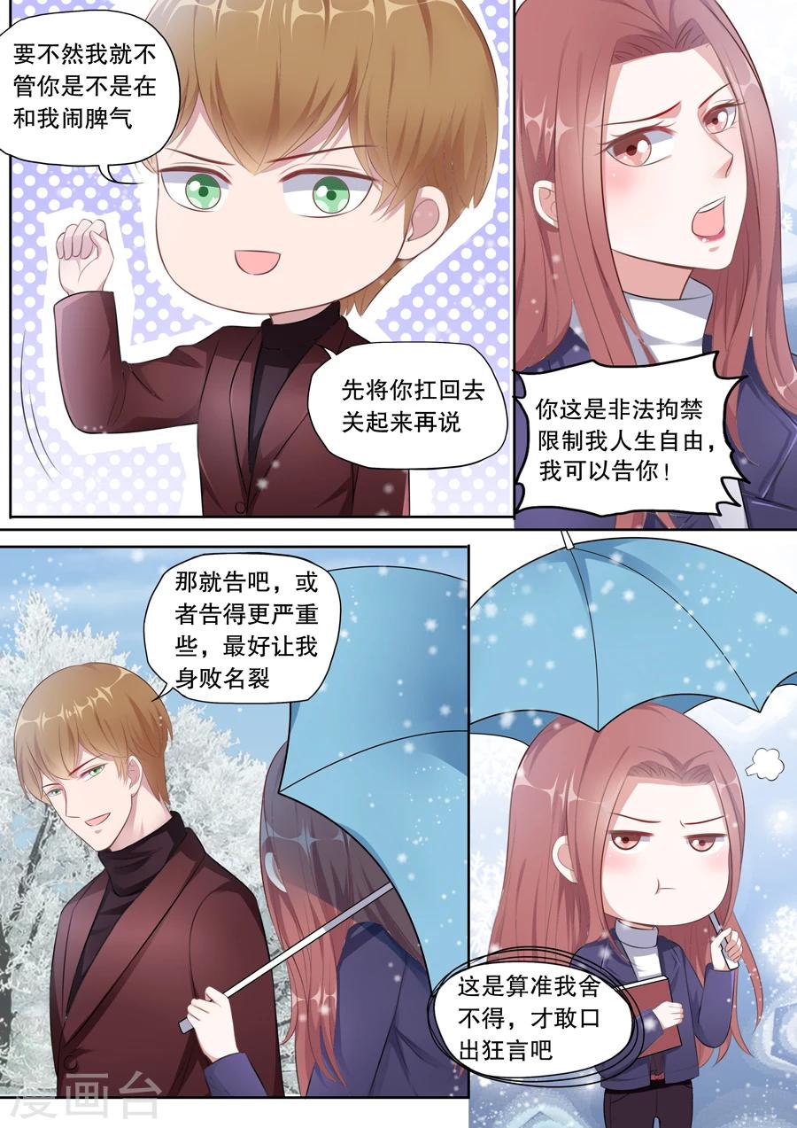 第129话 心疼闺女2