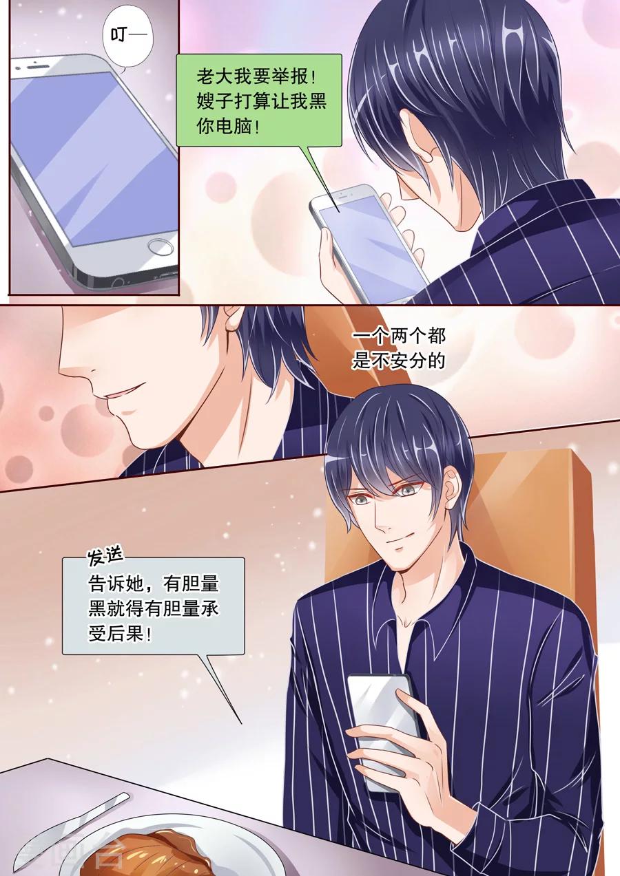 第38话 先稳住声誉8
