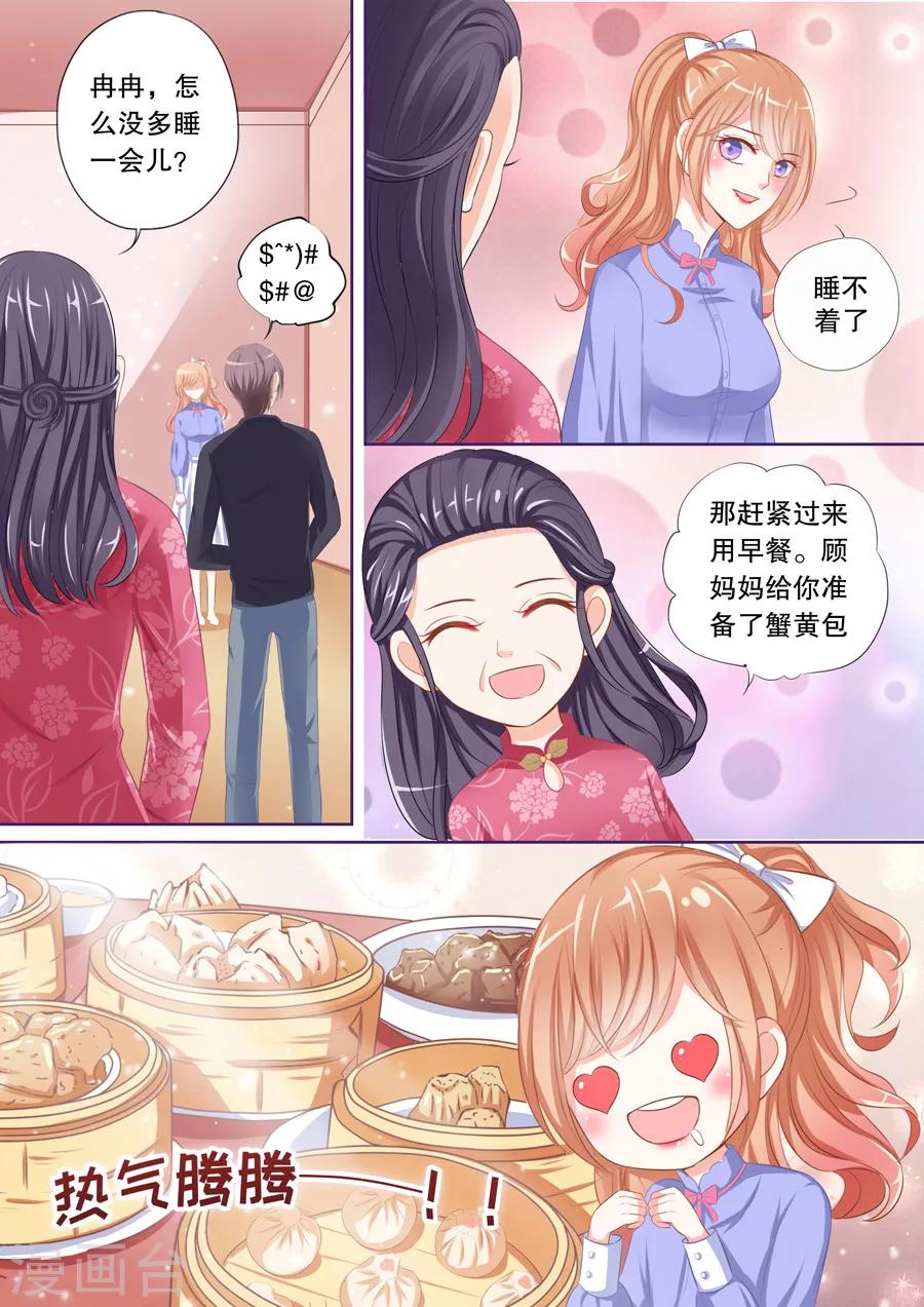 第66话 间接接吻2