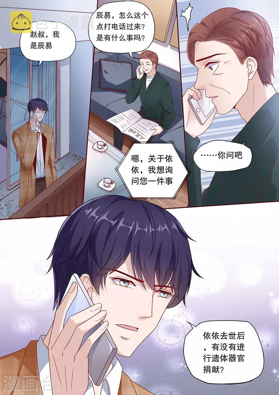 第196话 替她喜欢你7