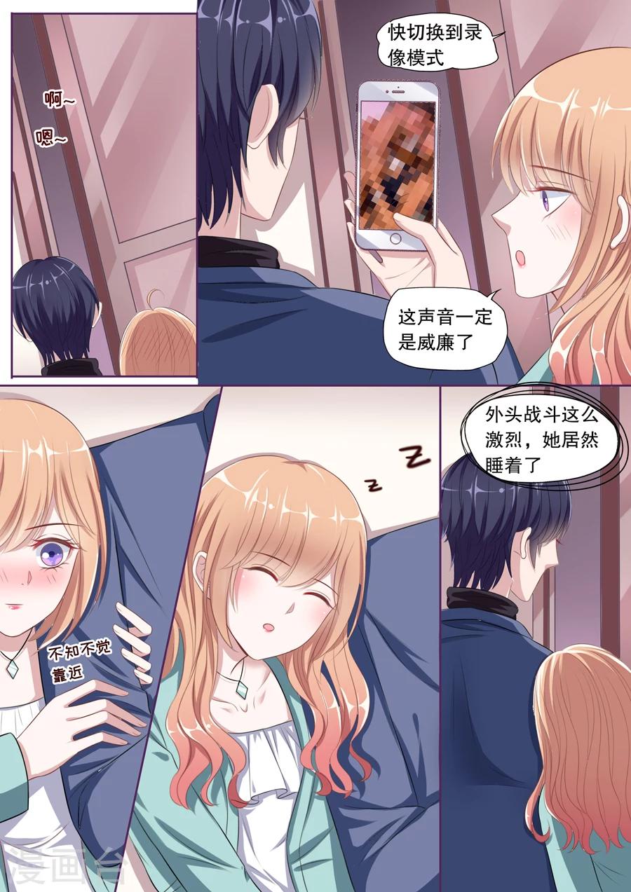 第103话 污蔑1
