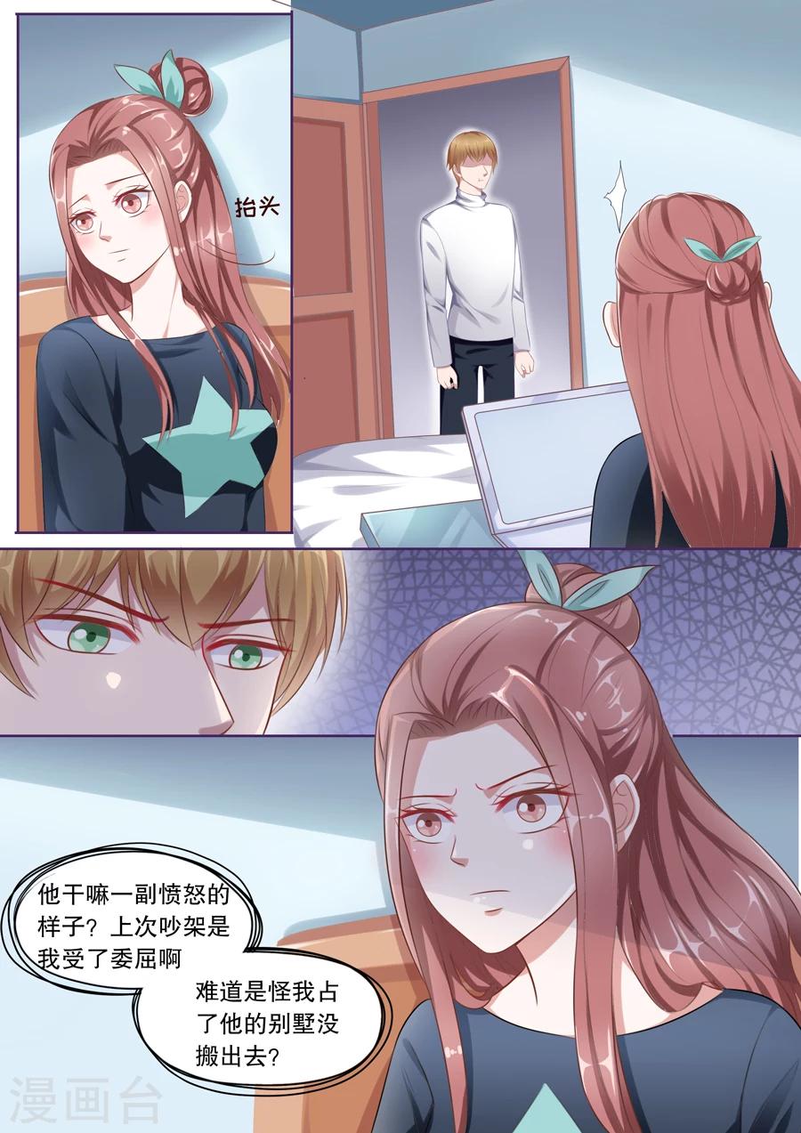 第118话 正式分手1