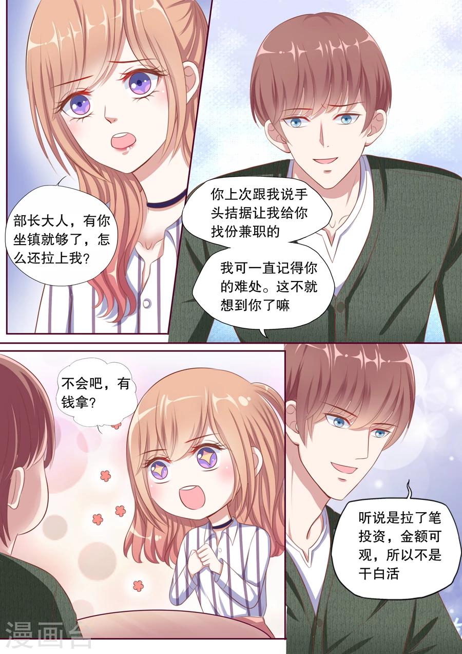 第94话 参加公益微电影6