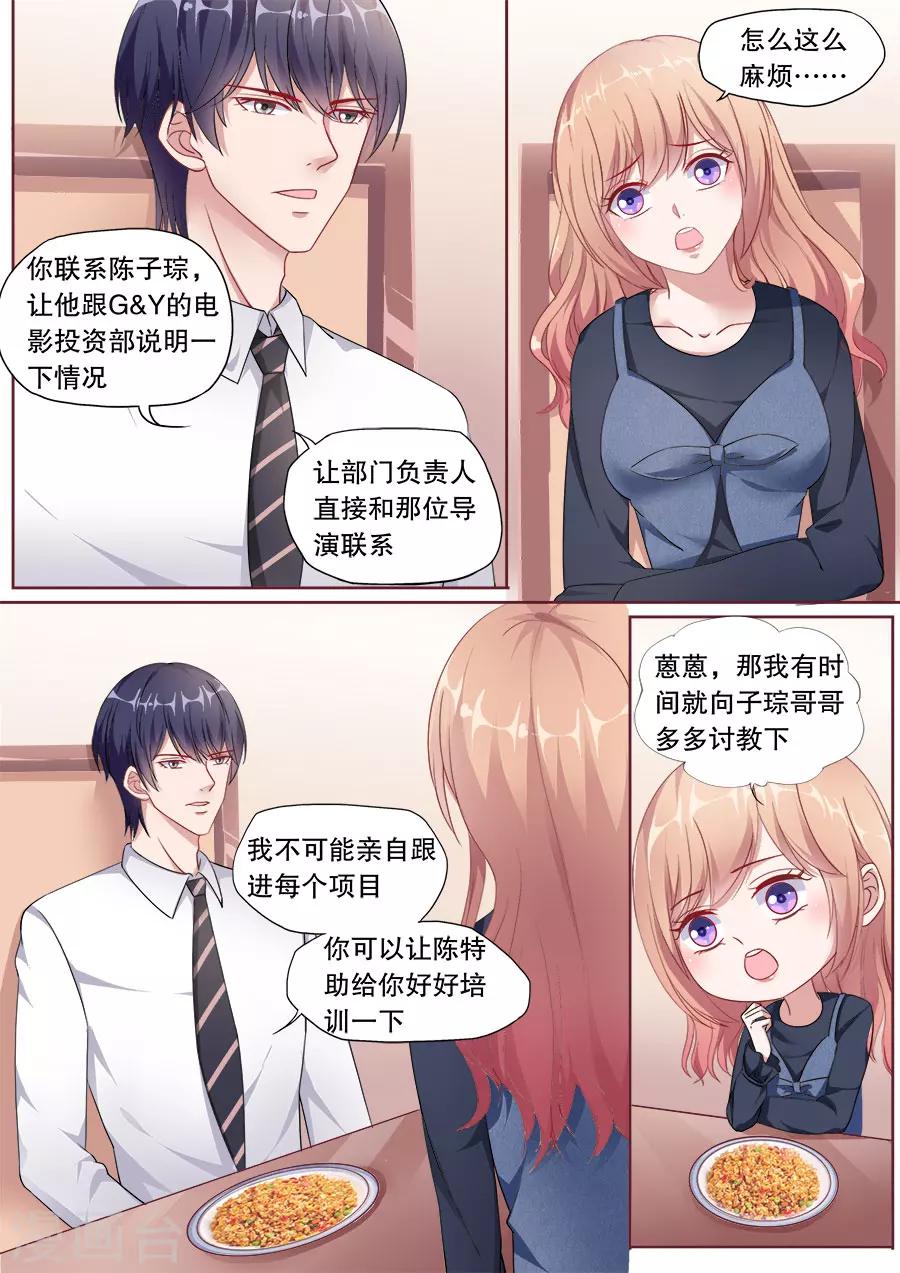 第148话 别乱叫哥哥7