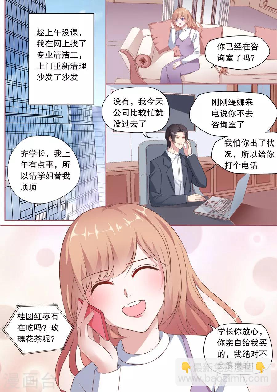 第170话 见招拆招7