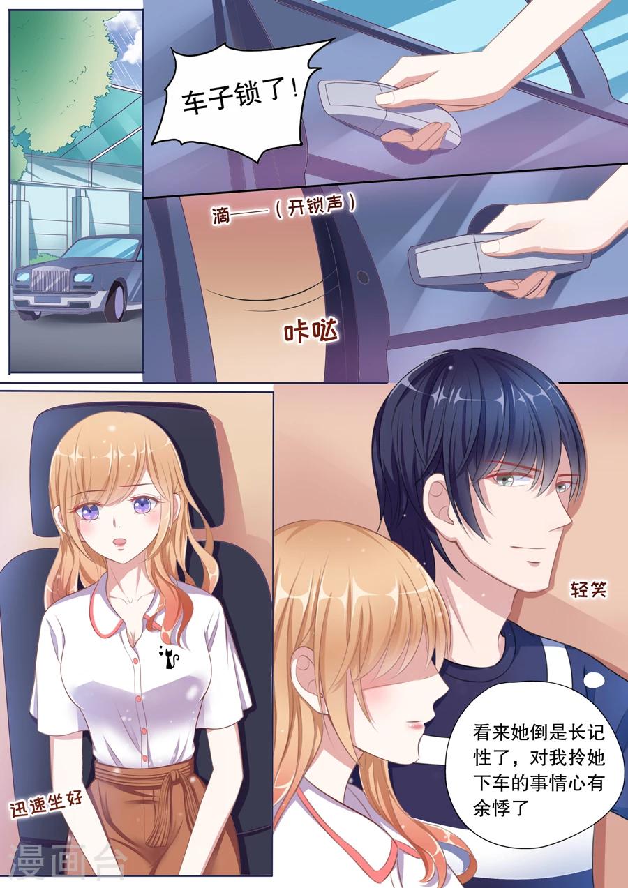 第78话 生日礼物4