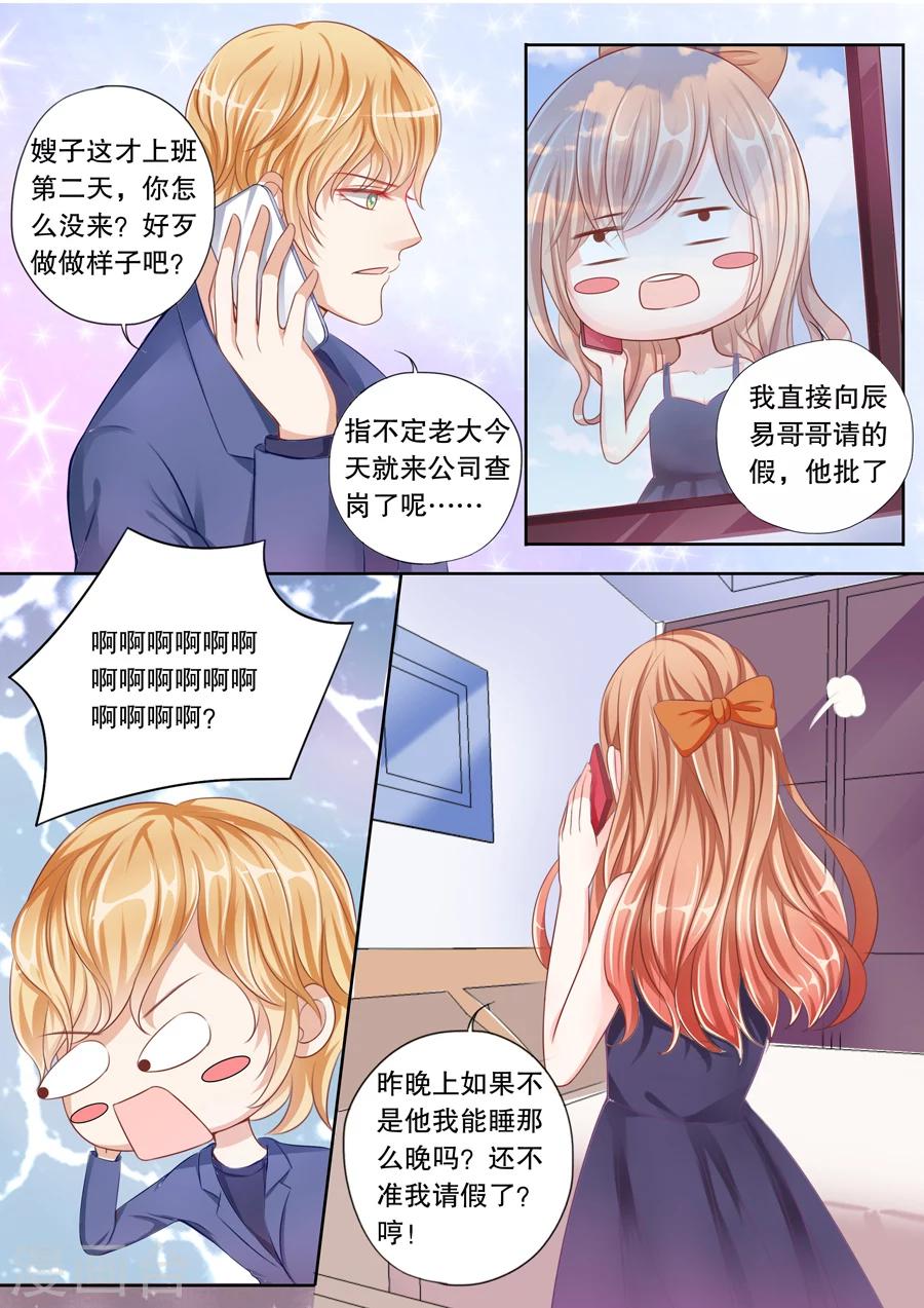 第49话 受宠若惊！4