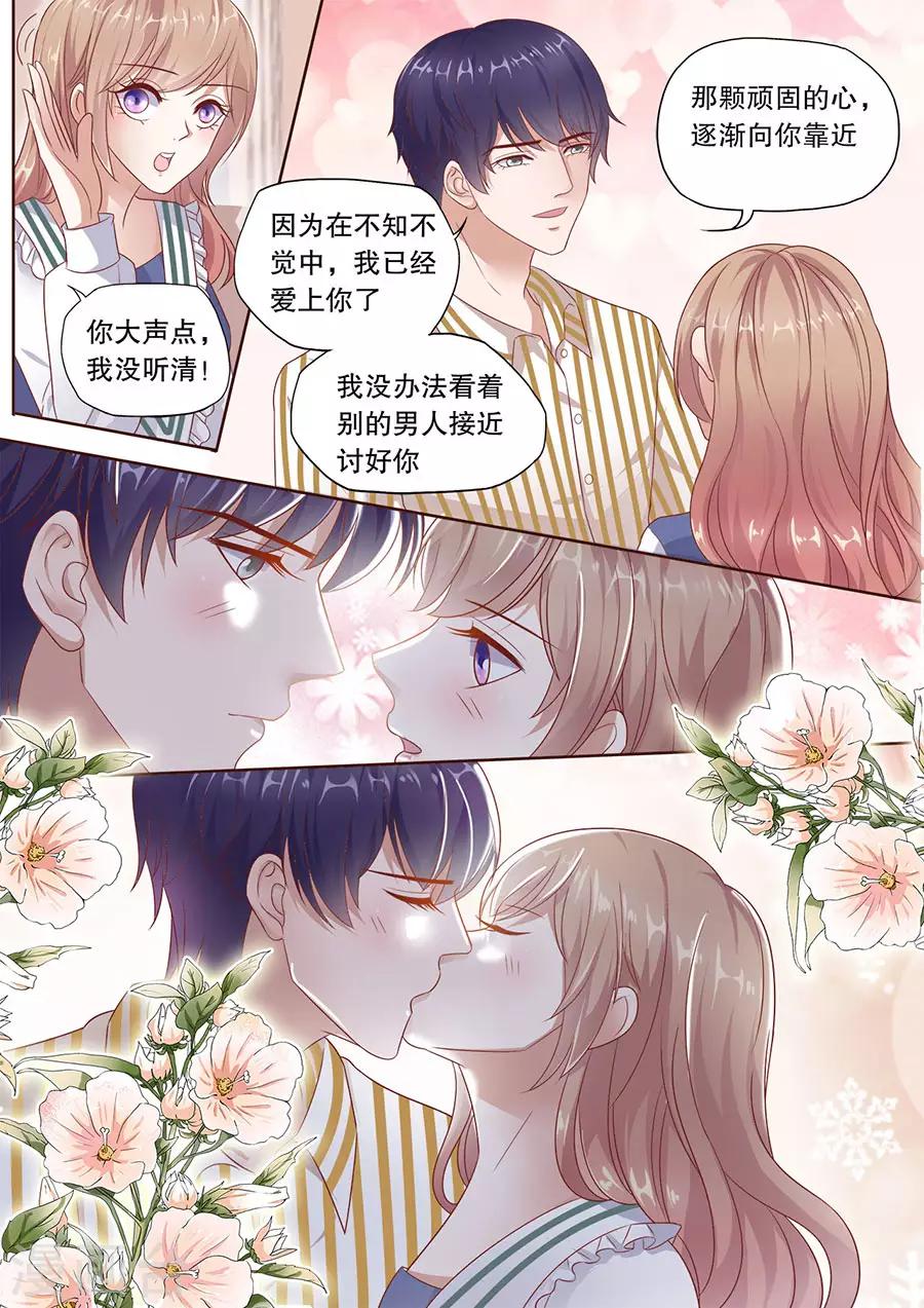 最终话 云开见日5