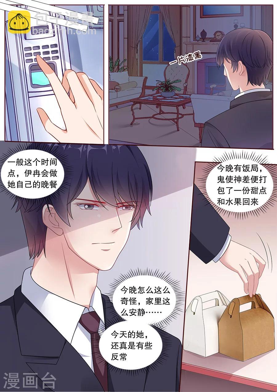 第164话 学长的关照8