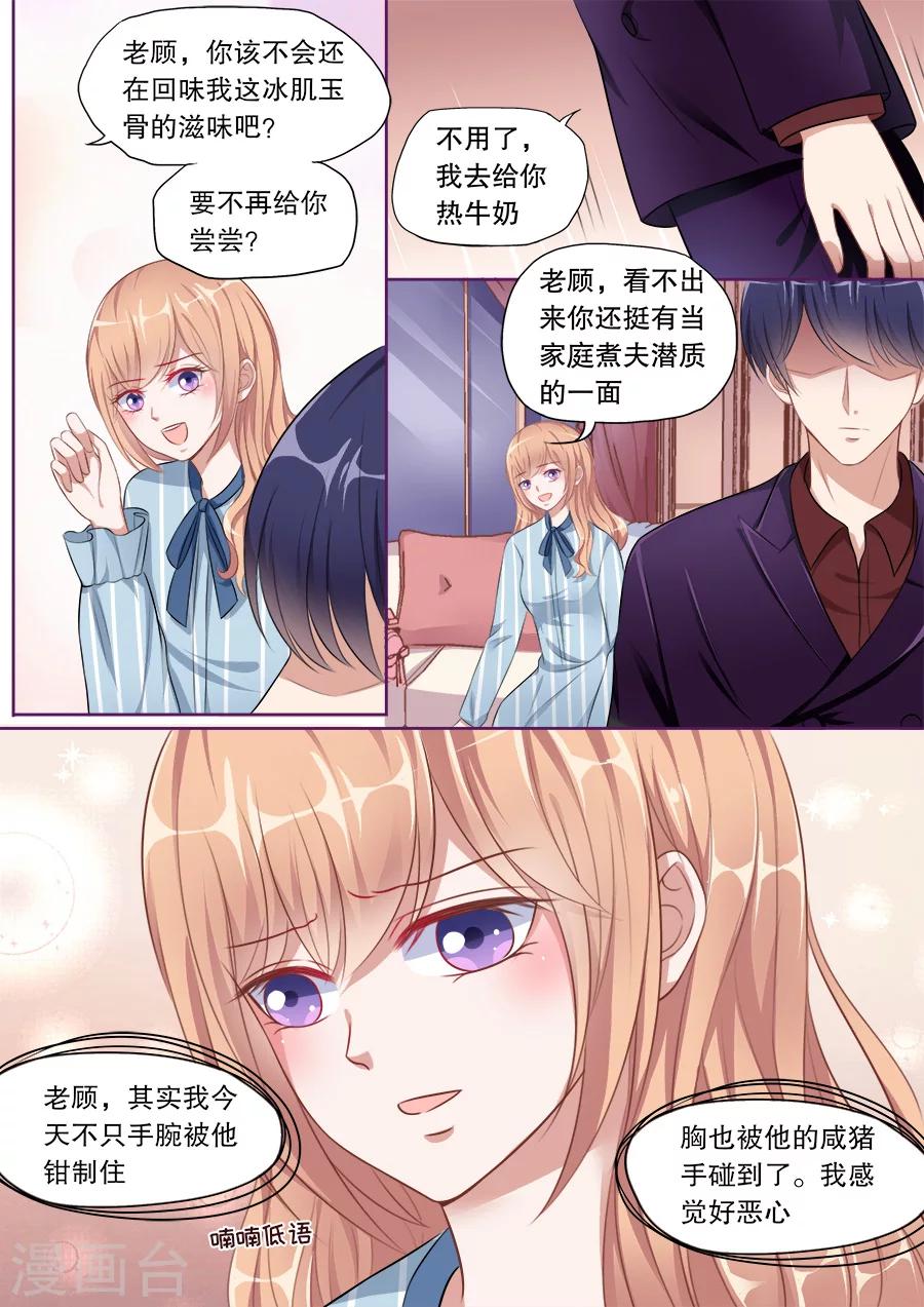 第135话 探病2