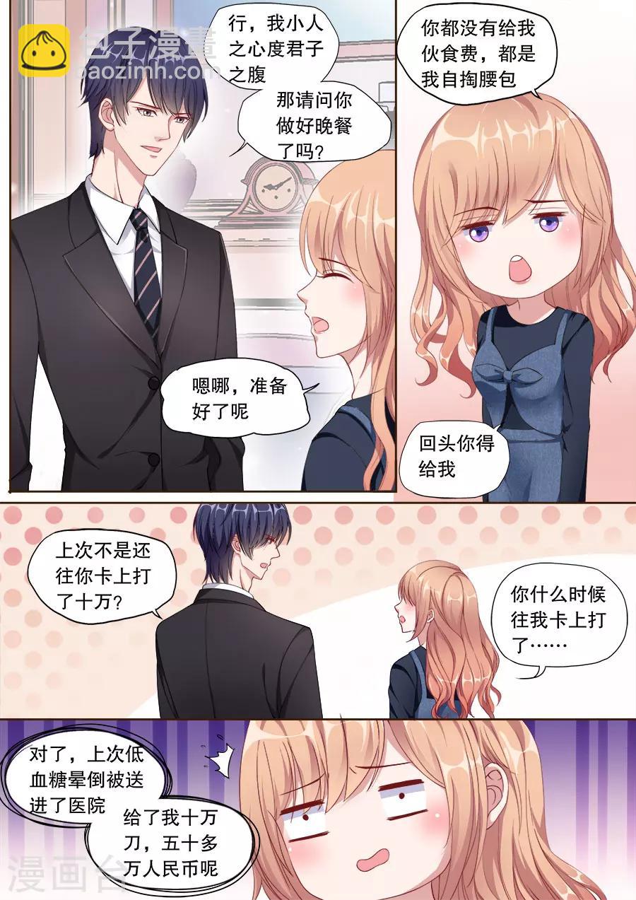 第148话 别乱叫哥哥3