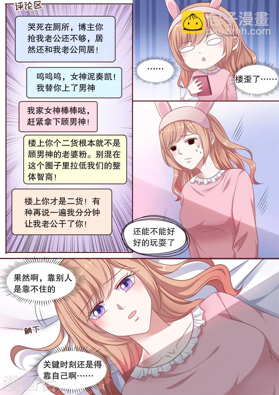 第159话 偷窥不成6