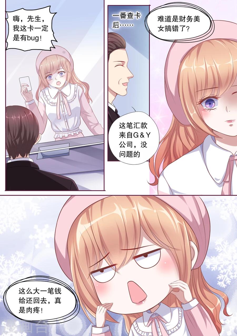 第112话 这卡有bug！3