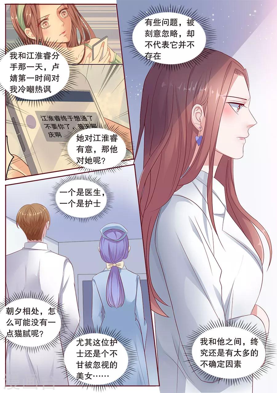 第174话 玩弄感情1