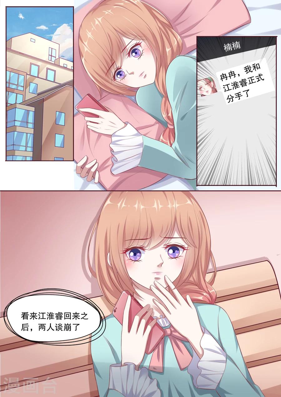 第118话 正式分手7