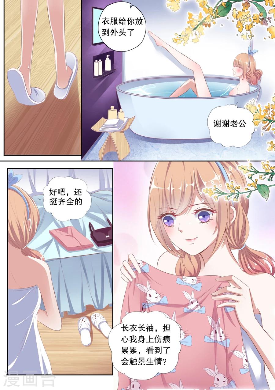 第88话 对我没有占有欲6