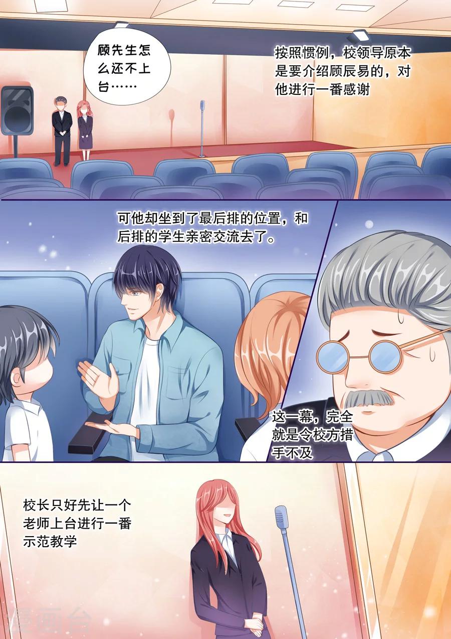 第51话 好像爱上他了…5