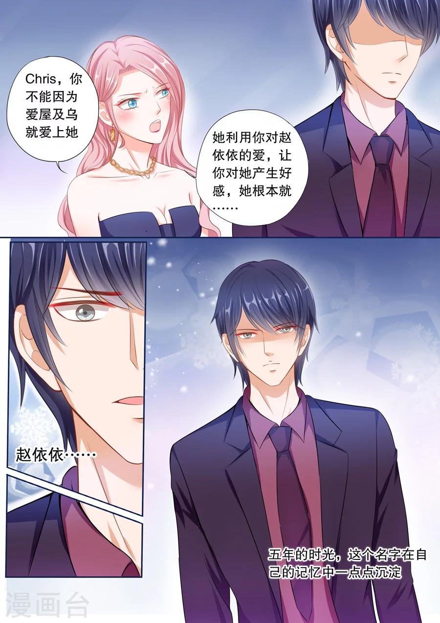 第54话 伊冉是依依的好友？4