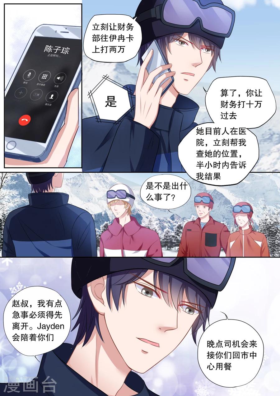 第105话 住院风波6