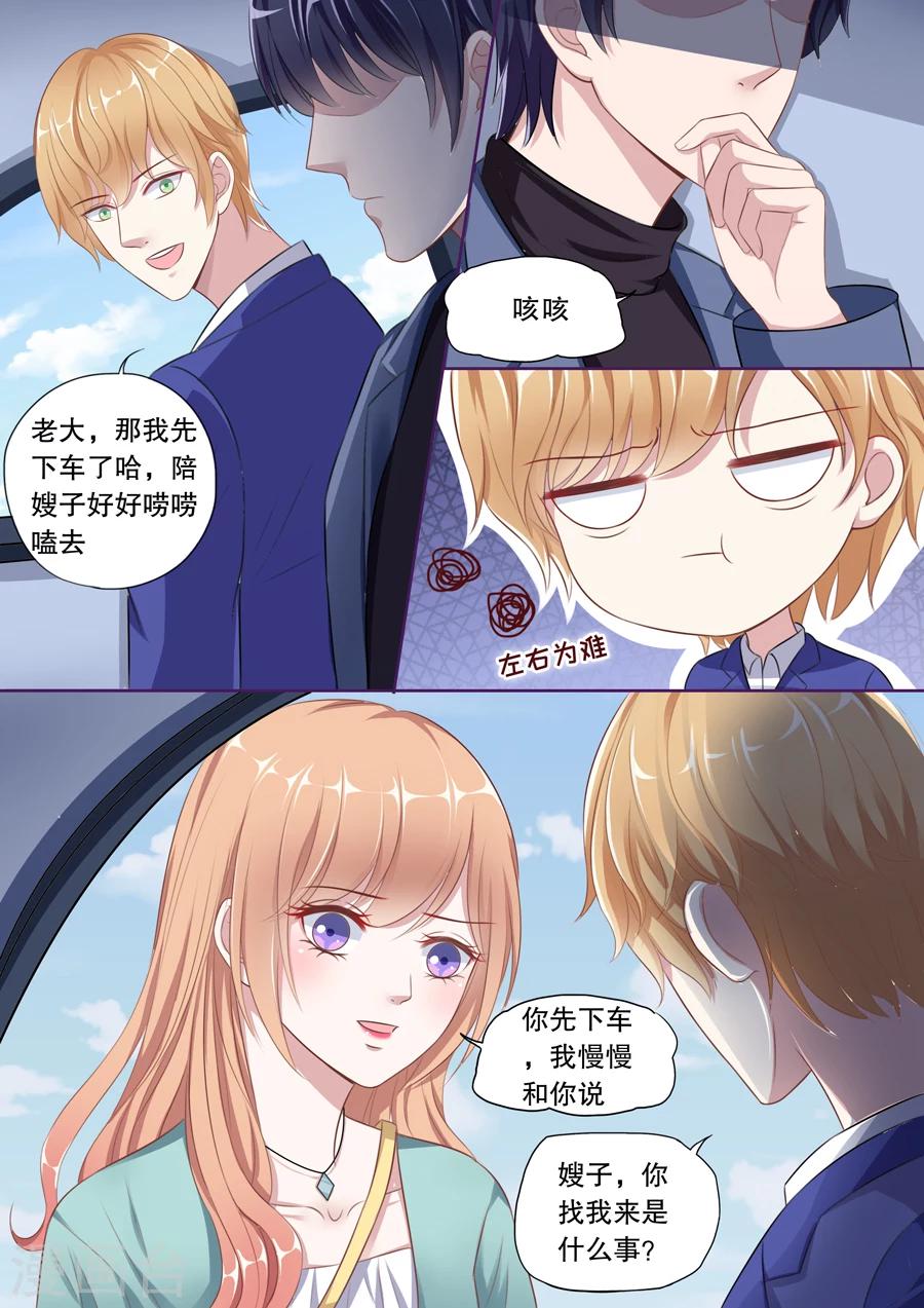 第100话 不可能爱上她8