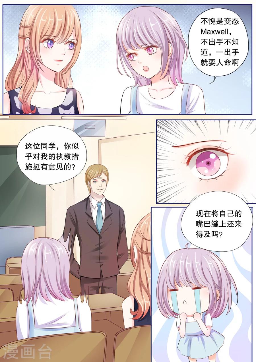 第20话 不愧是变态Maxwell6