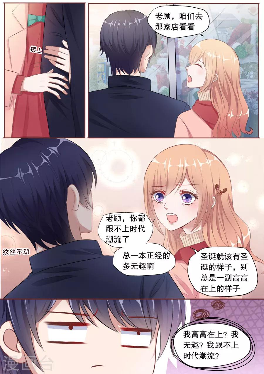 第141话 逛街买礼物1