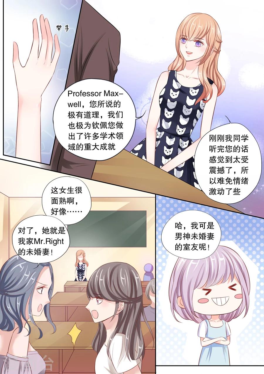 第20话 不愧是变态Maxwell7
