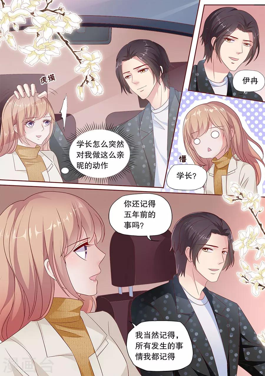 第189话 变脸比翻书还快4