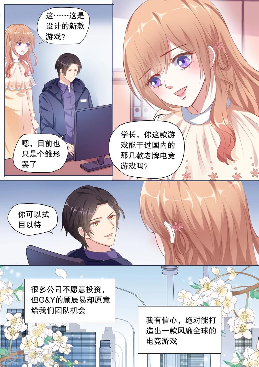 第123话 误解8