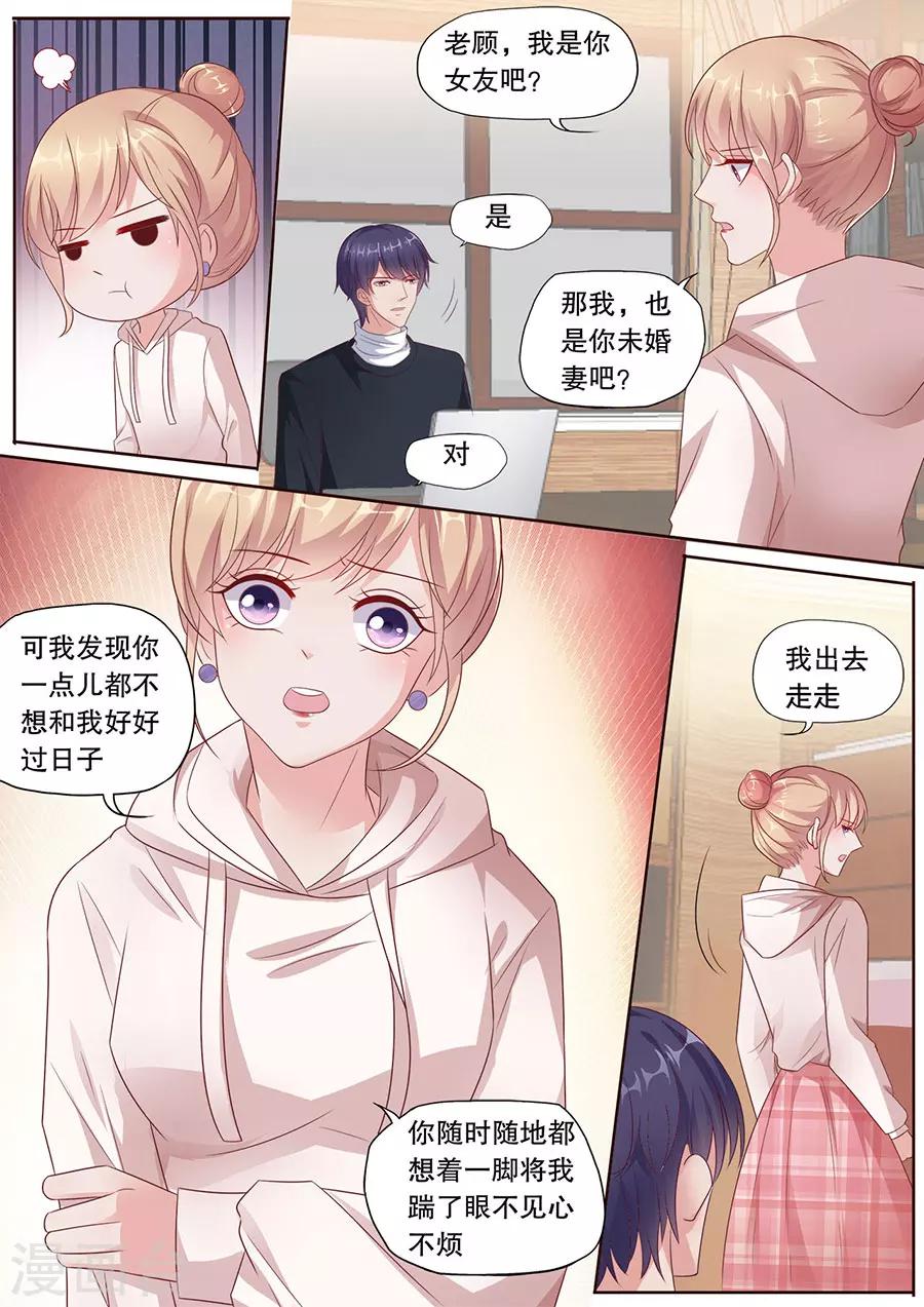 第186话 暴露属性8