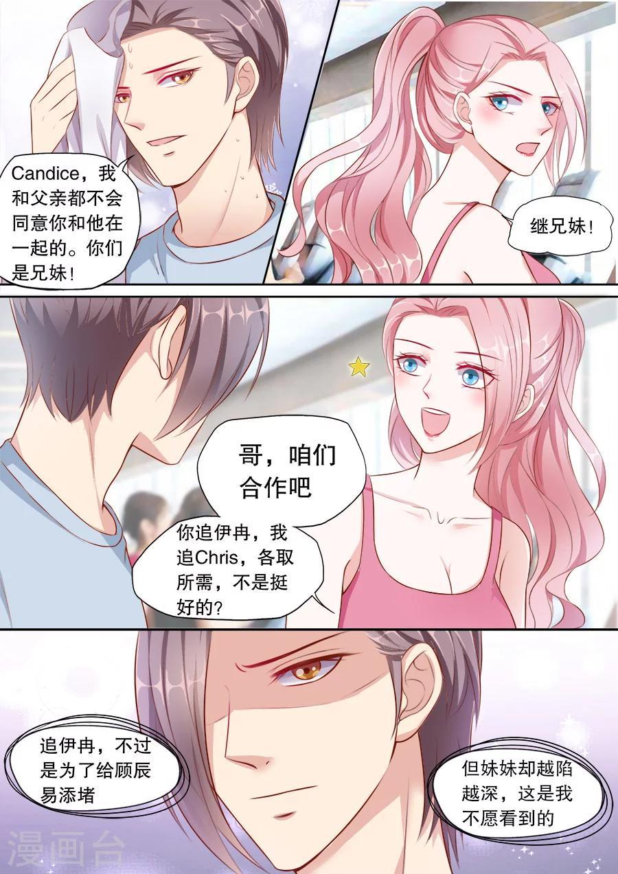 第137话 家庭煮夫1