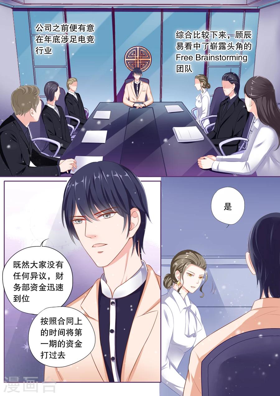 第68话 潜隐记忆障碍8
