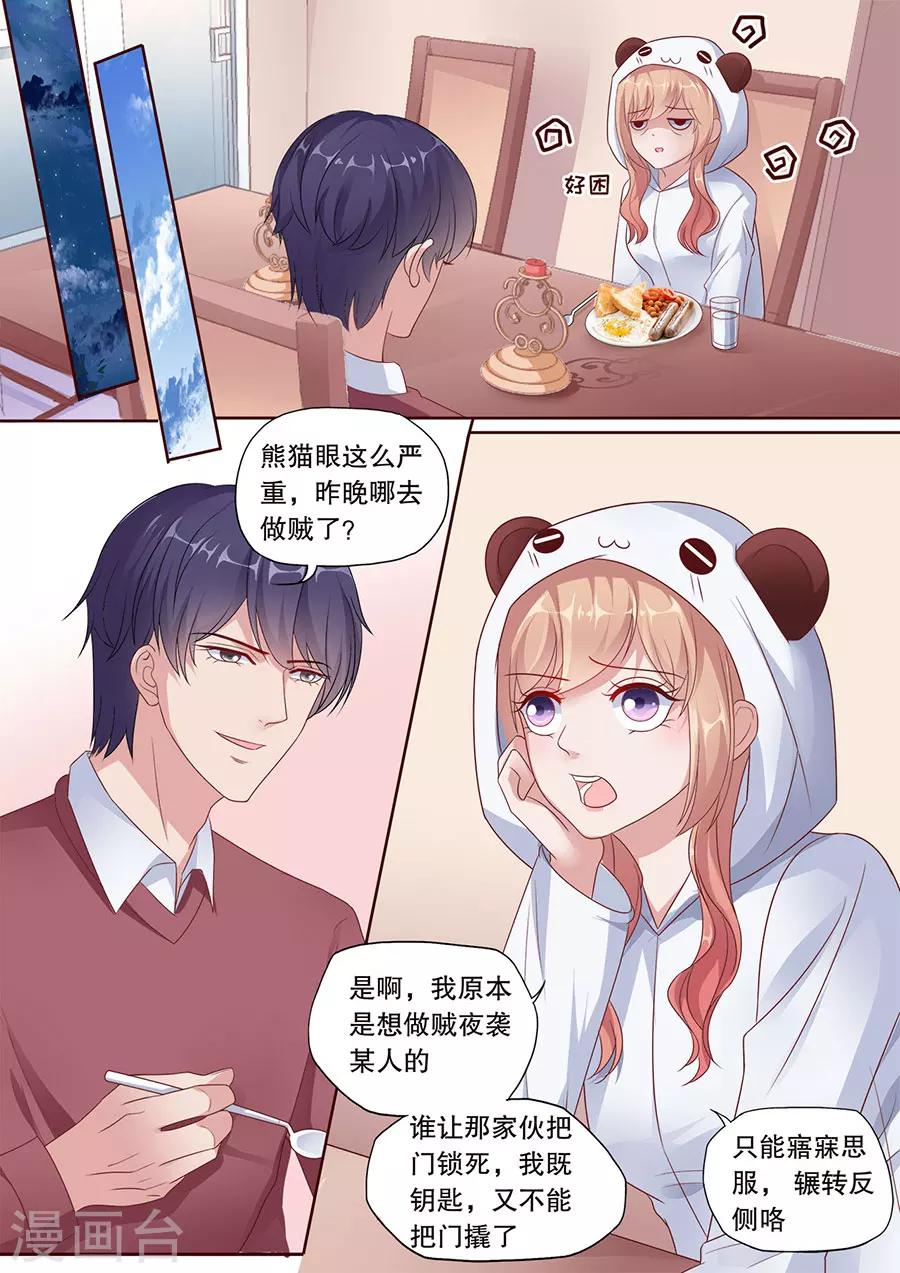 第181话 被萌到了1