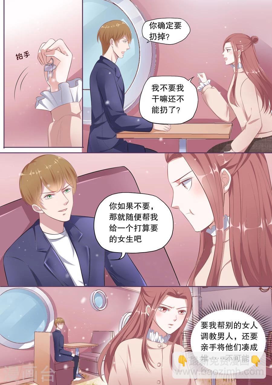 第131话 伊冉出事1
